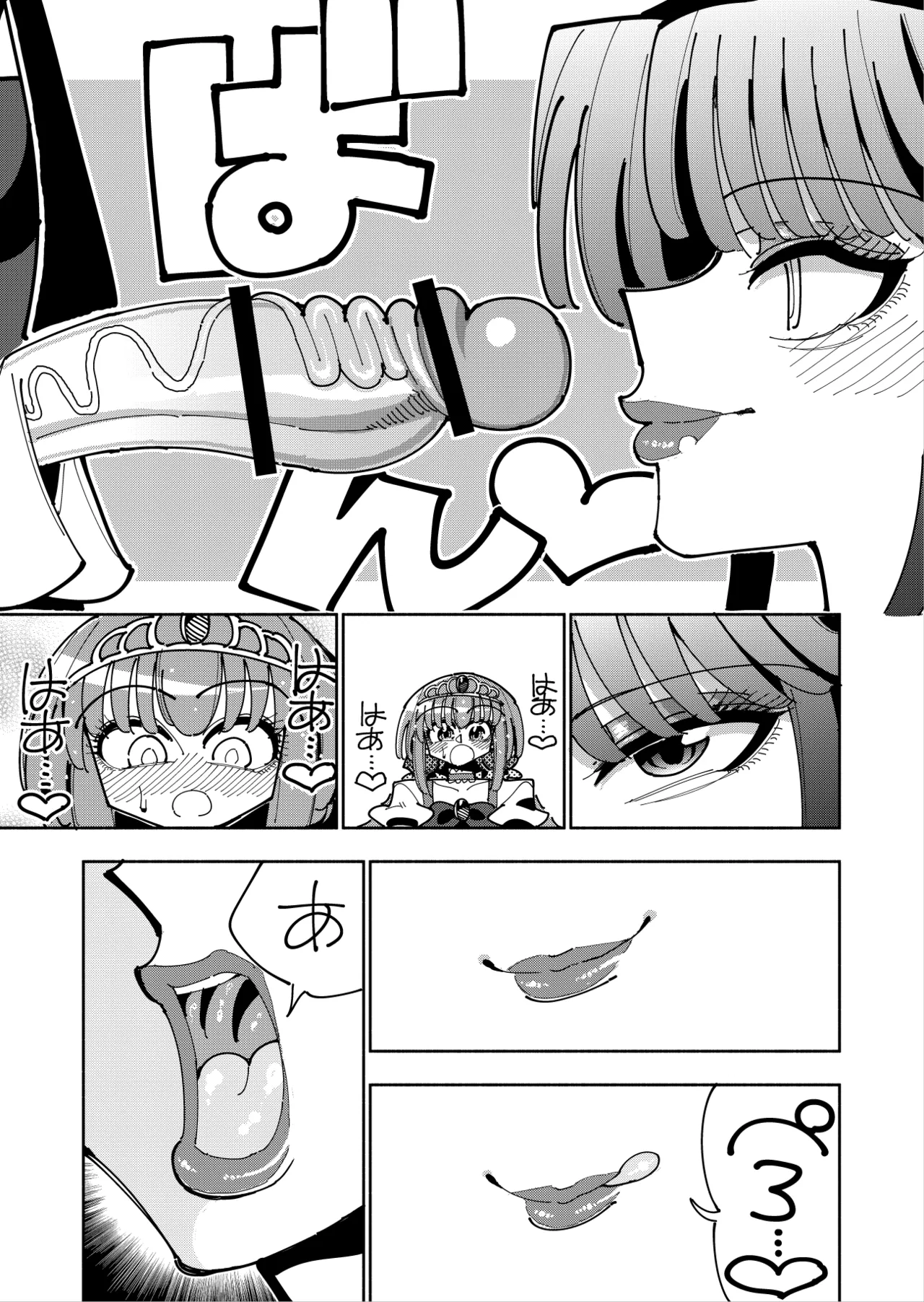 ふたなり魔法少女VS悪の女幹部の誘惑 Page.26