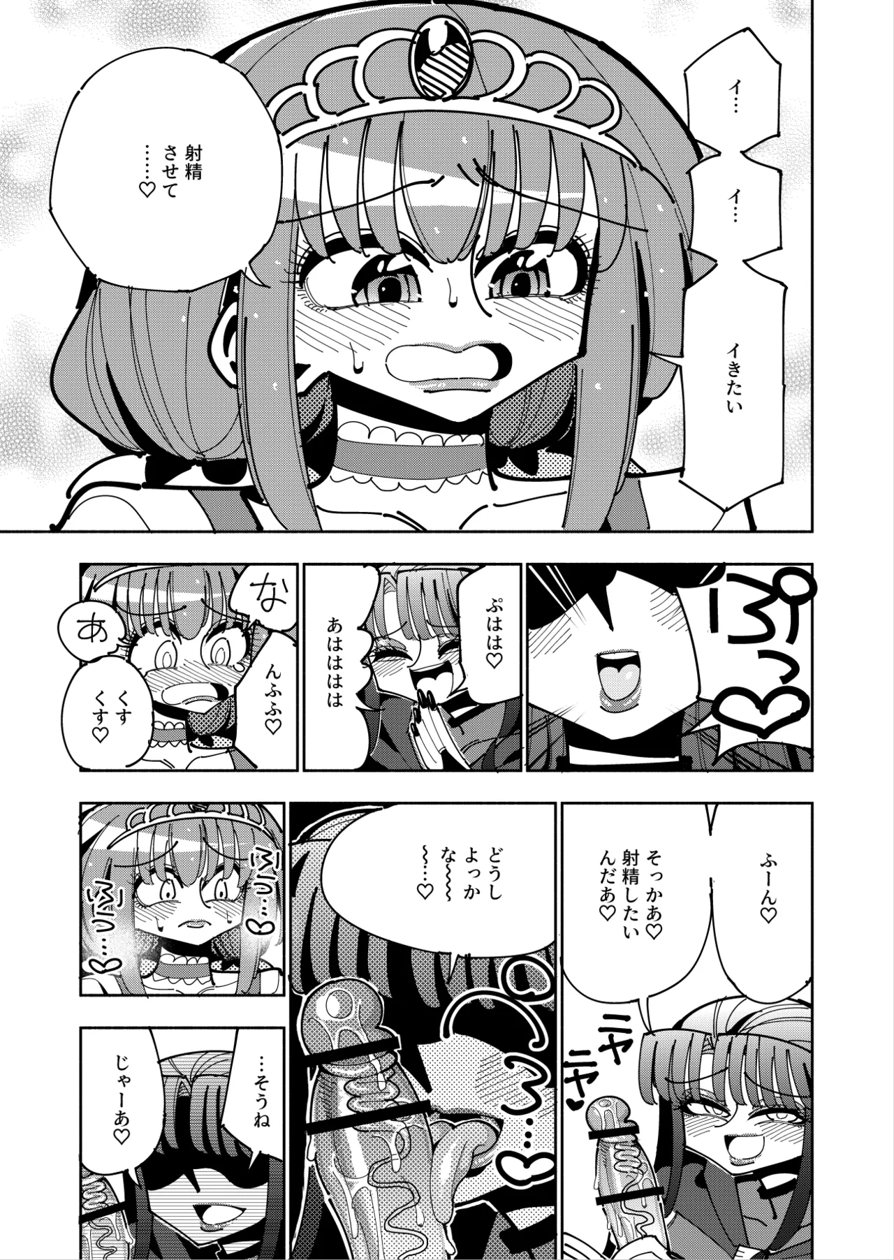 ふたなり魔法少女VS悪の女幹部の誘惑 Page.30