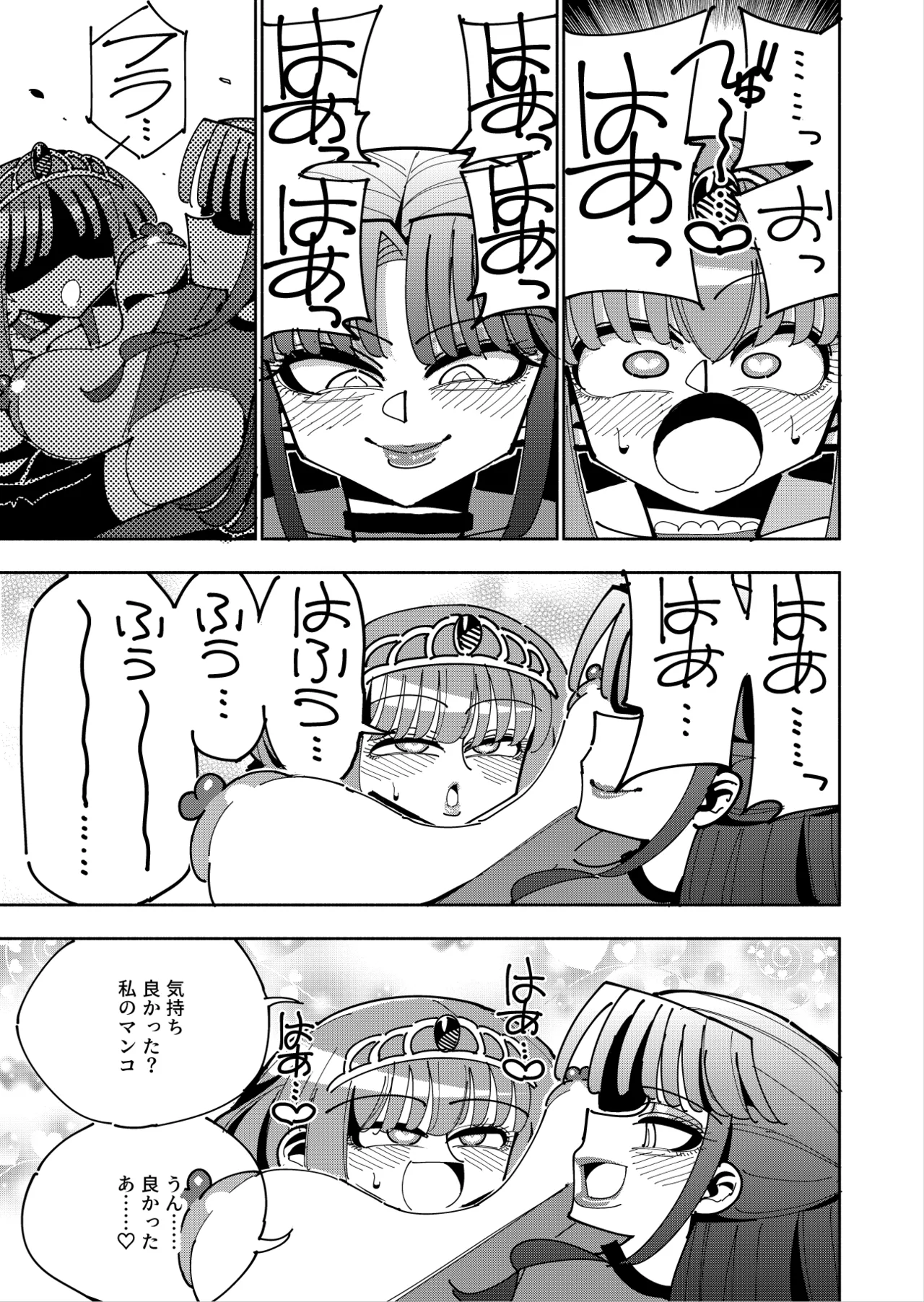 ふたなり魔法少女VS悪の女幹部の誘惑 Page.48