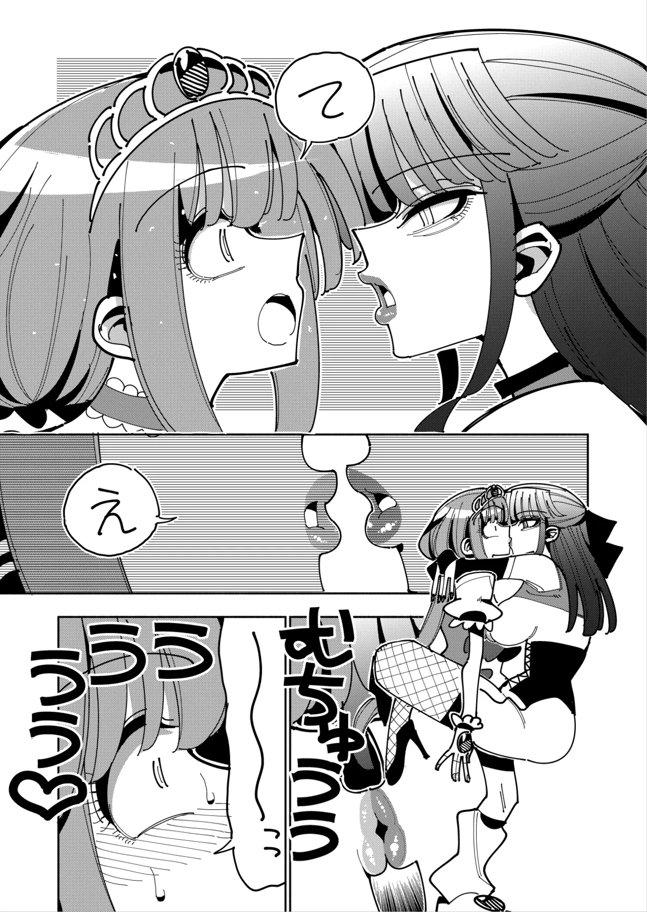 ふたなり魔法少女VS悪の女幹部の誘惑 Page.50