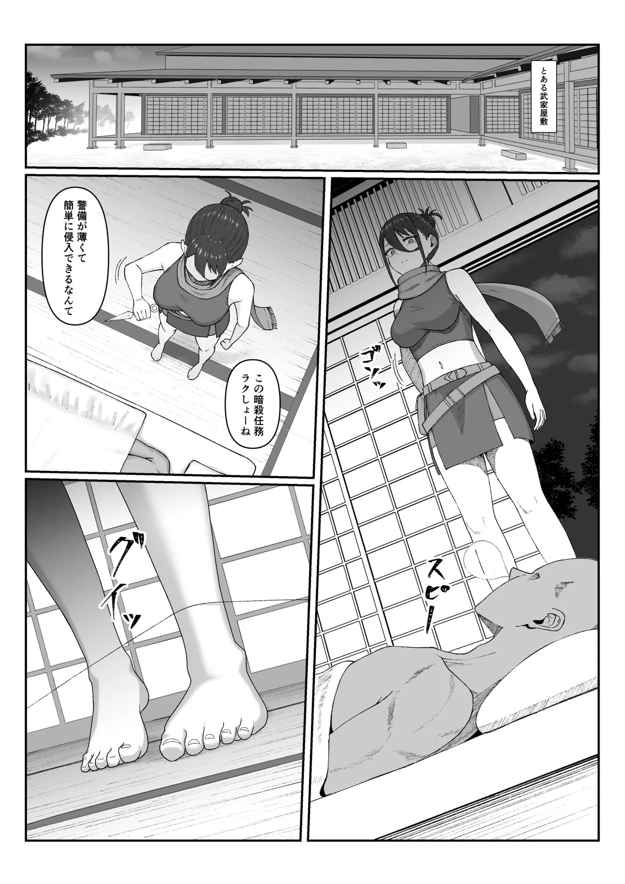 えぐろ Page.33