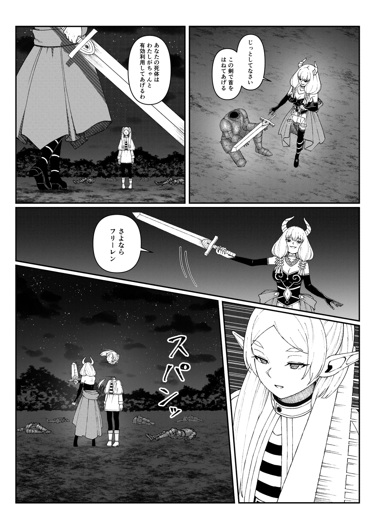 えぐろ Page.37