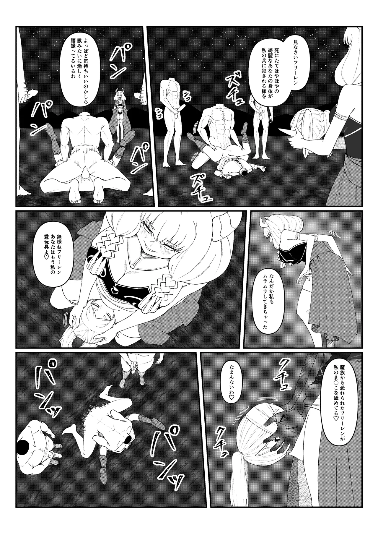 えぐろ Page.40