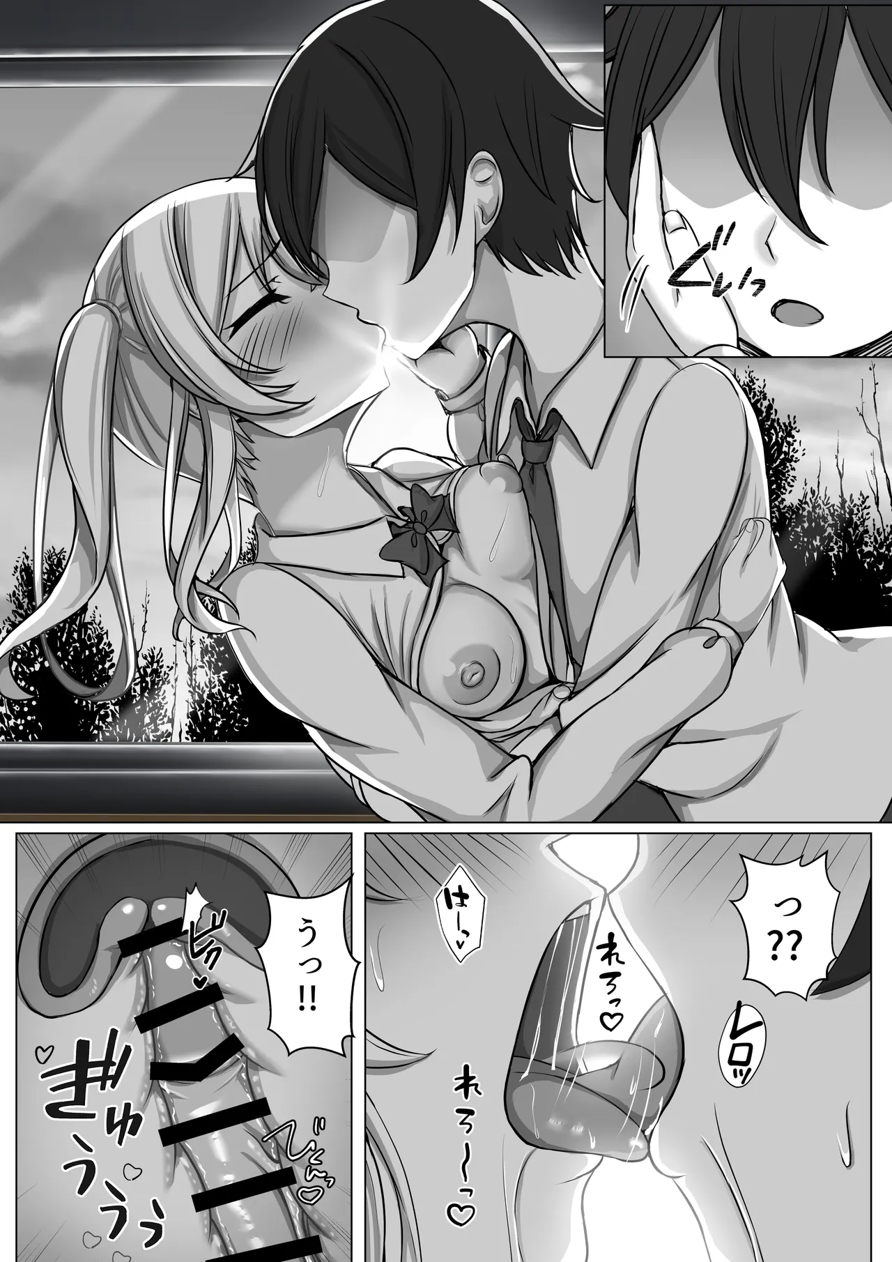 催眠VS時間停止=純愛 ―ツンデレ幼馴染編02 Page.18