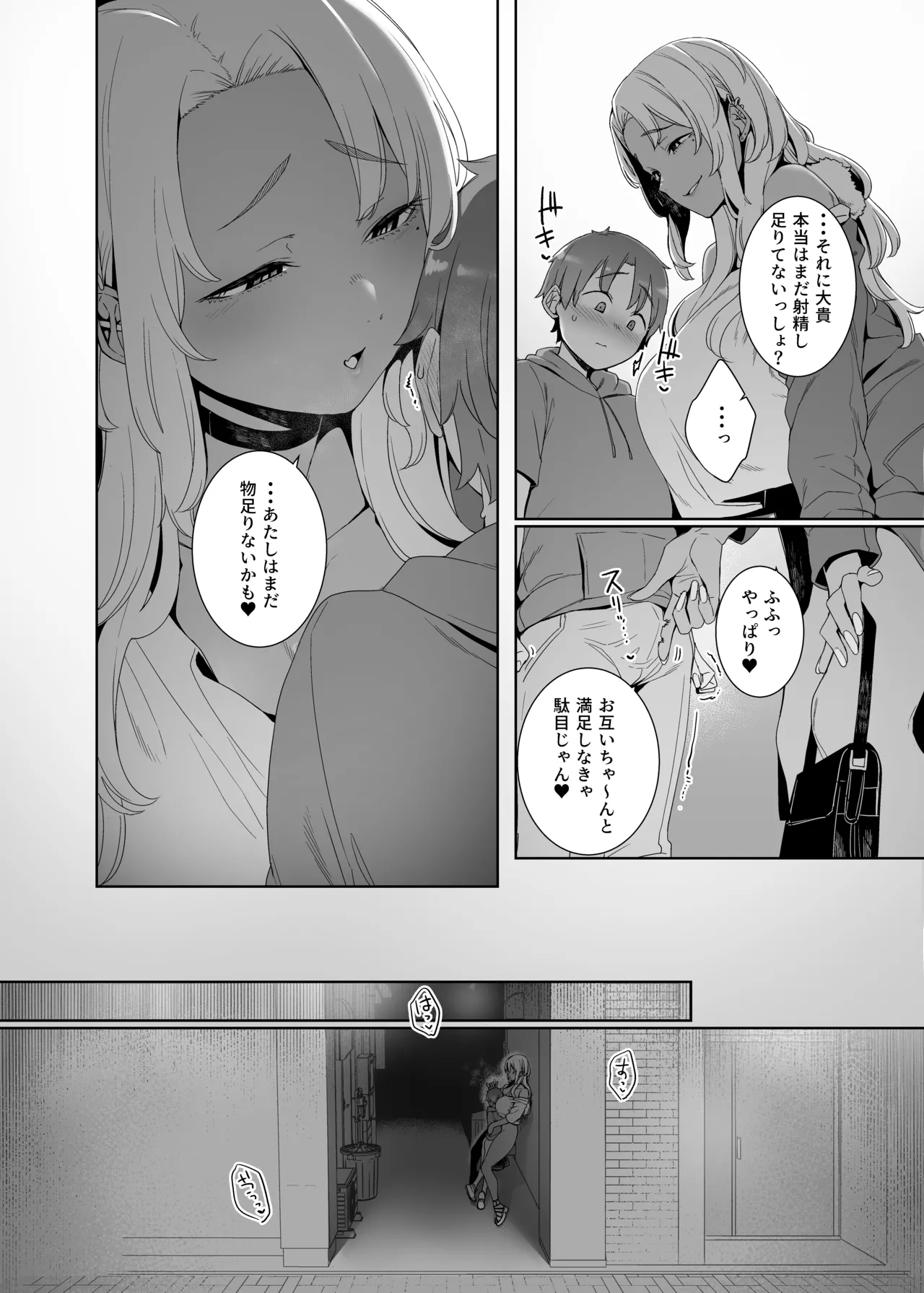 琥珀色の執 Page.39