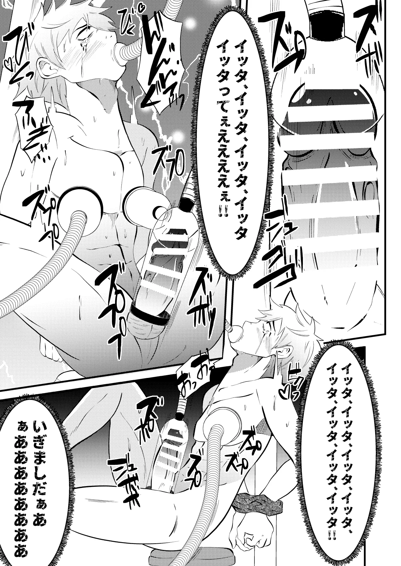 精液搾り☆洗脳牧場2 Page.24