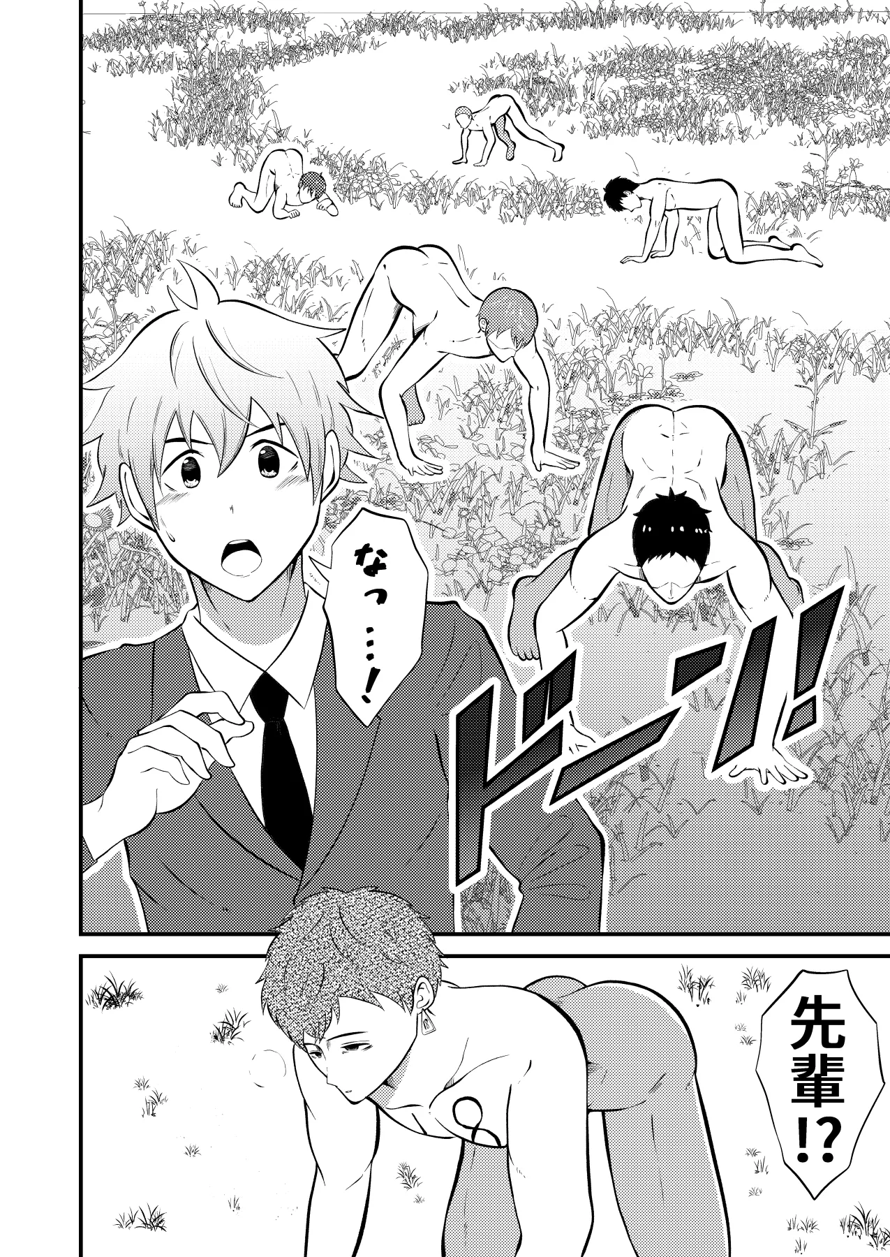 精液搾り☆洗脳牧場2 Page.7