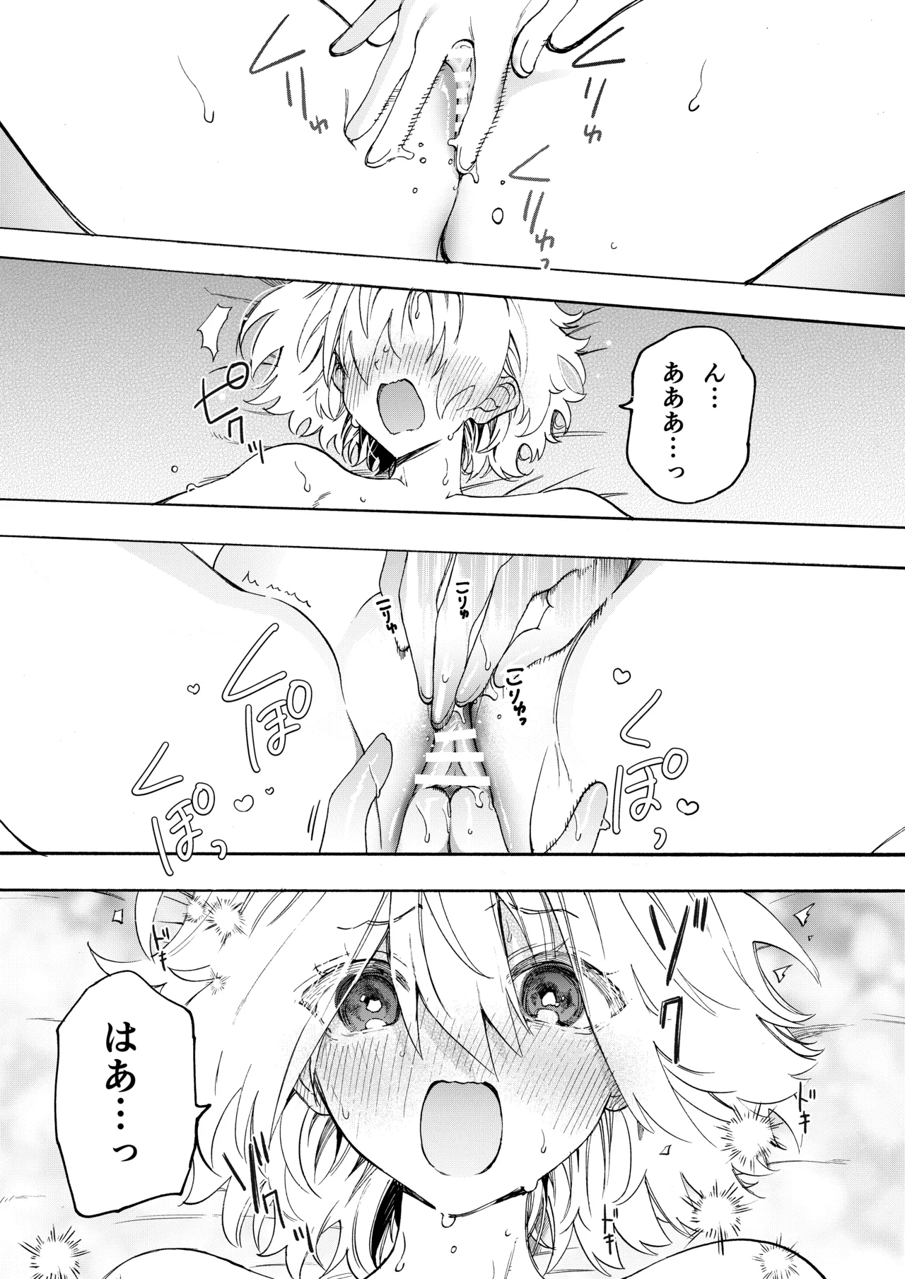 モカ&あすの ラブラブ百合えっち漫画♡【2話目】 Page.11