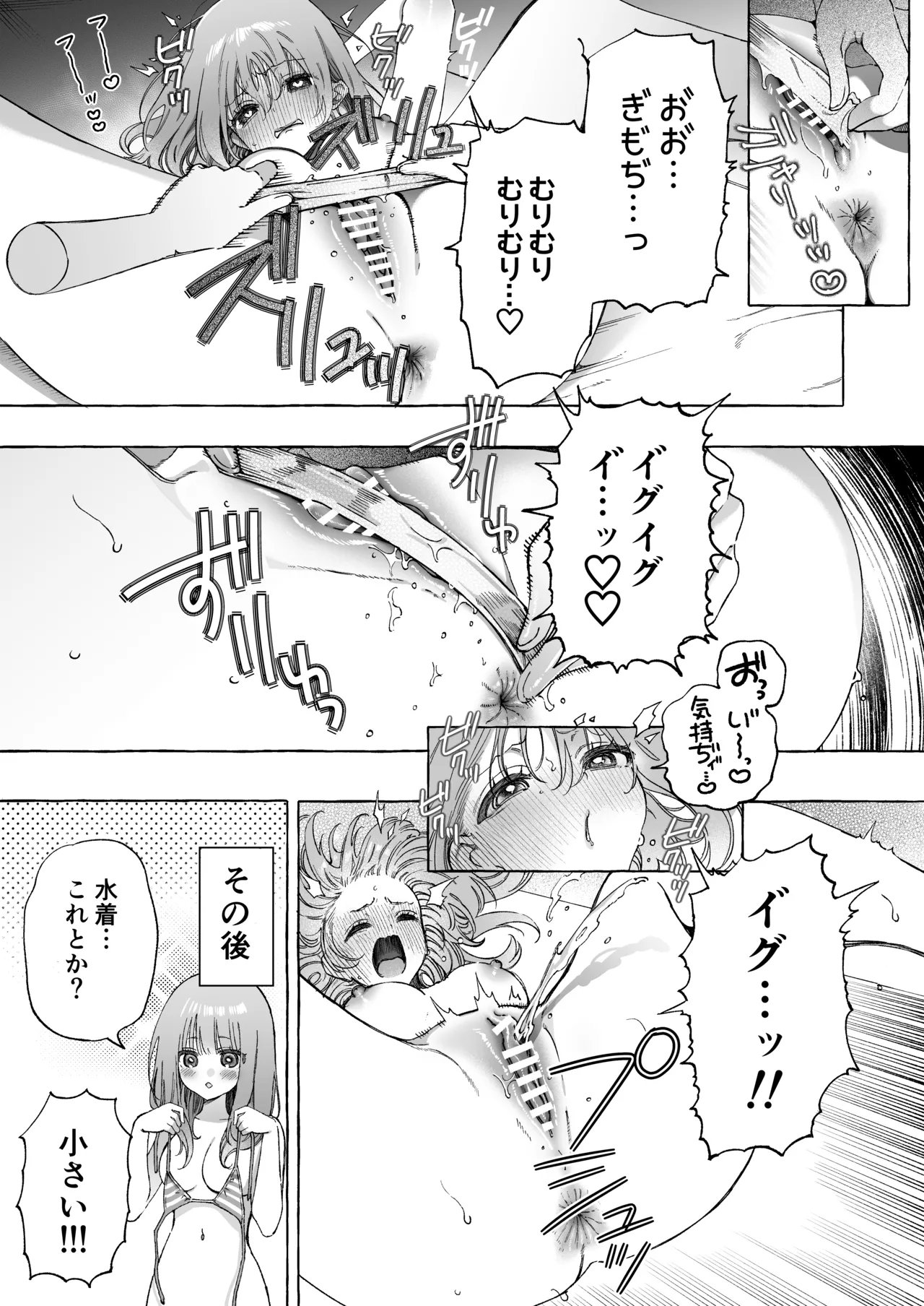 【百合】敏感乳首にローションガーゼでおしおき♡漫画 Page.11