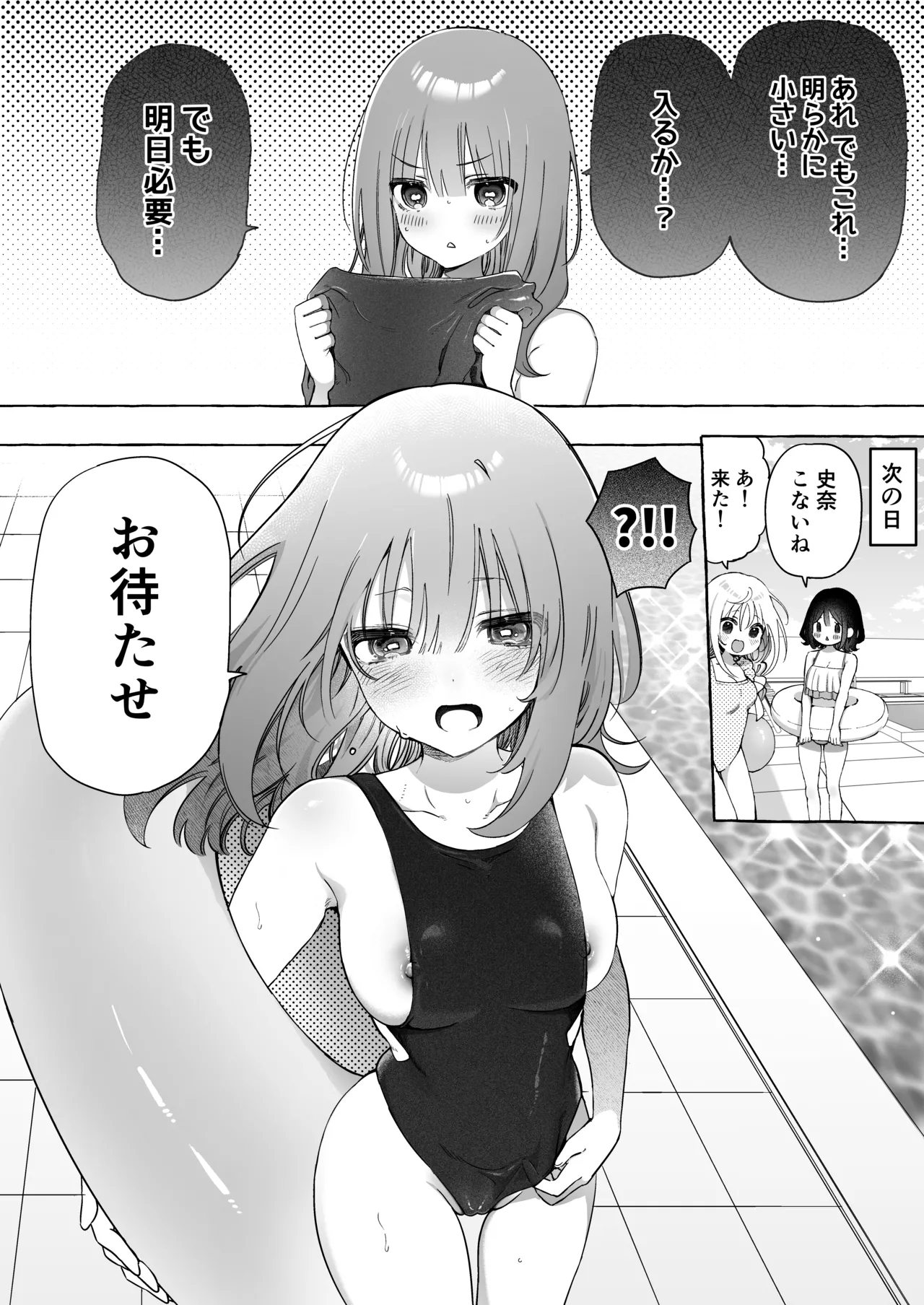 【百合】敏感乳首にローションガーゼでおしおき♡漫画 Page.5