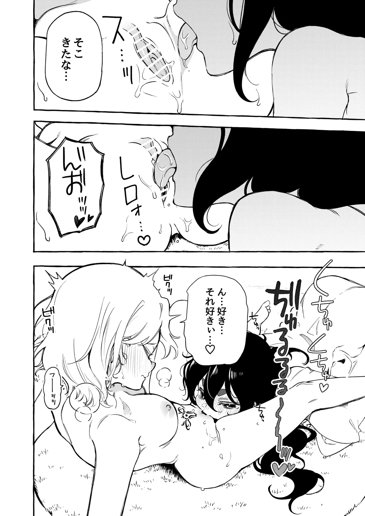 淫紋シールで淫らになる女の子の話♡ Page.13