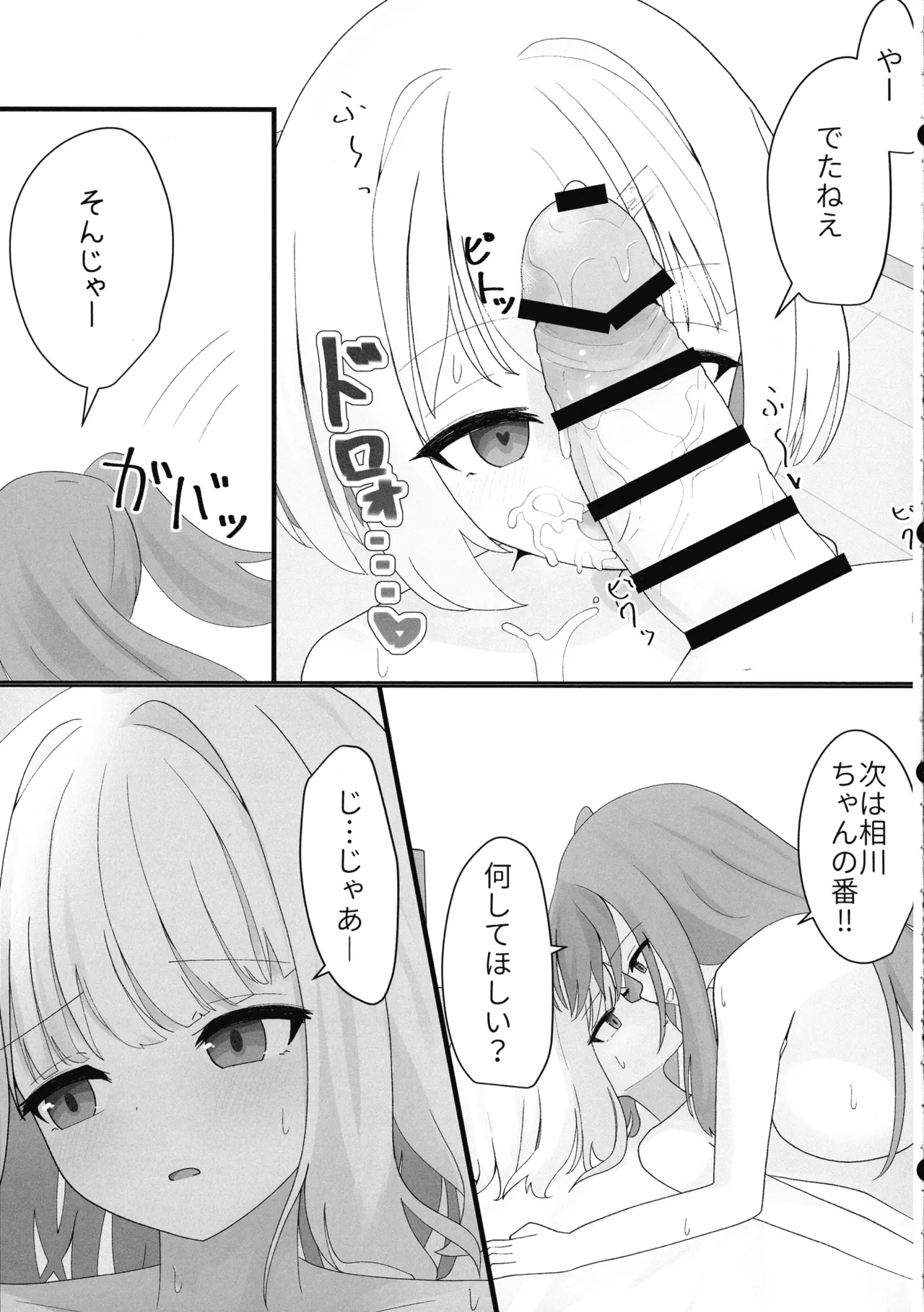 うちのこ ふた x ふた いちゃらぶっくす Page.11