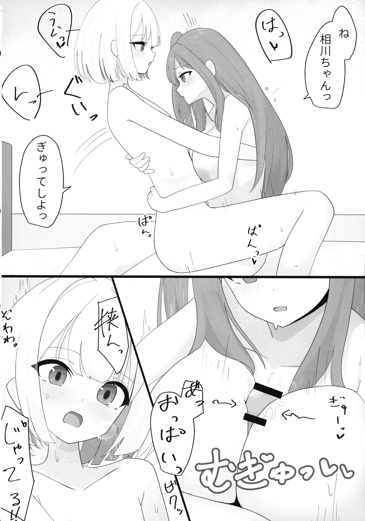 うちのこ ふた x ふた いちゃらぶっくす Page.14