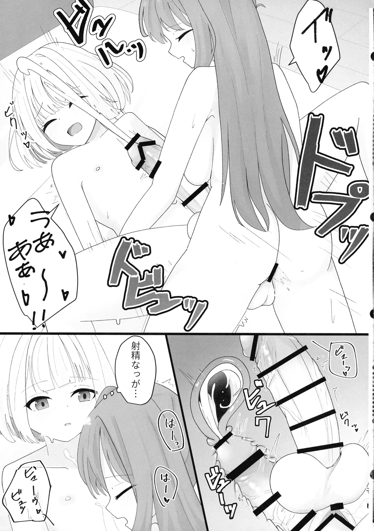 うちのこ ふた x ふた いちゃらぶっくす Page.15