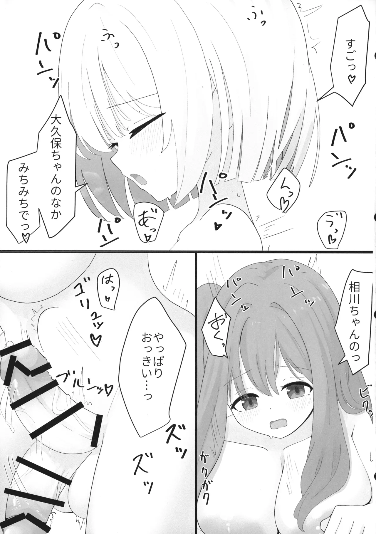 うちのこ ふた x ふた いちゃらぶっくす Page.19