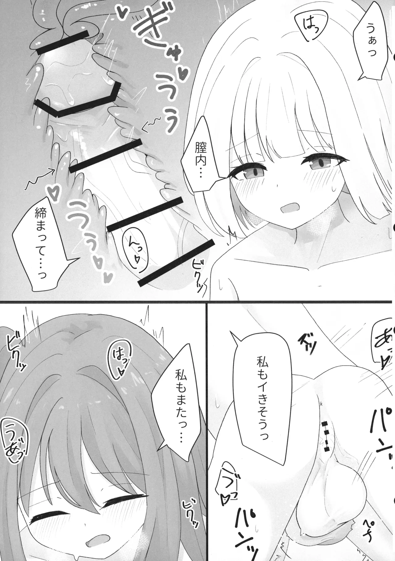 うちのこ ふた x ふた いちゃらぶっくす Page.21