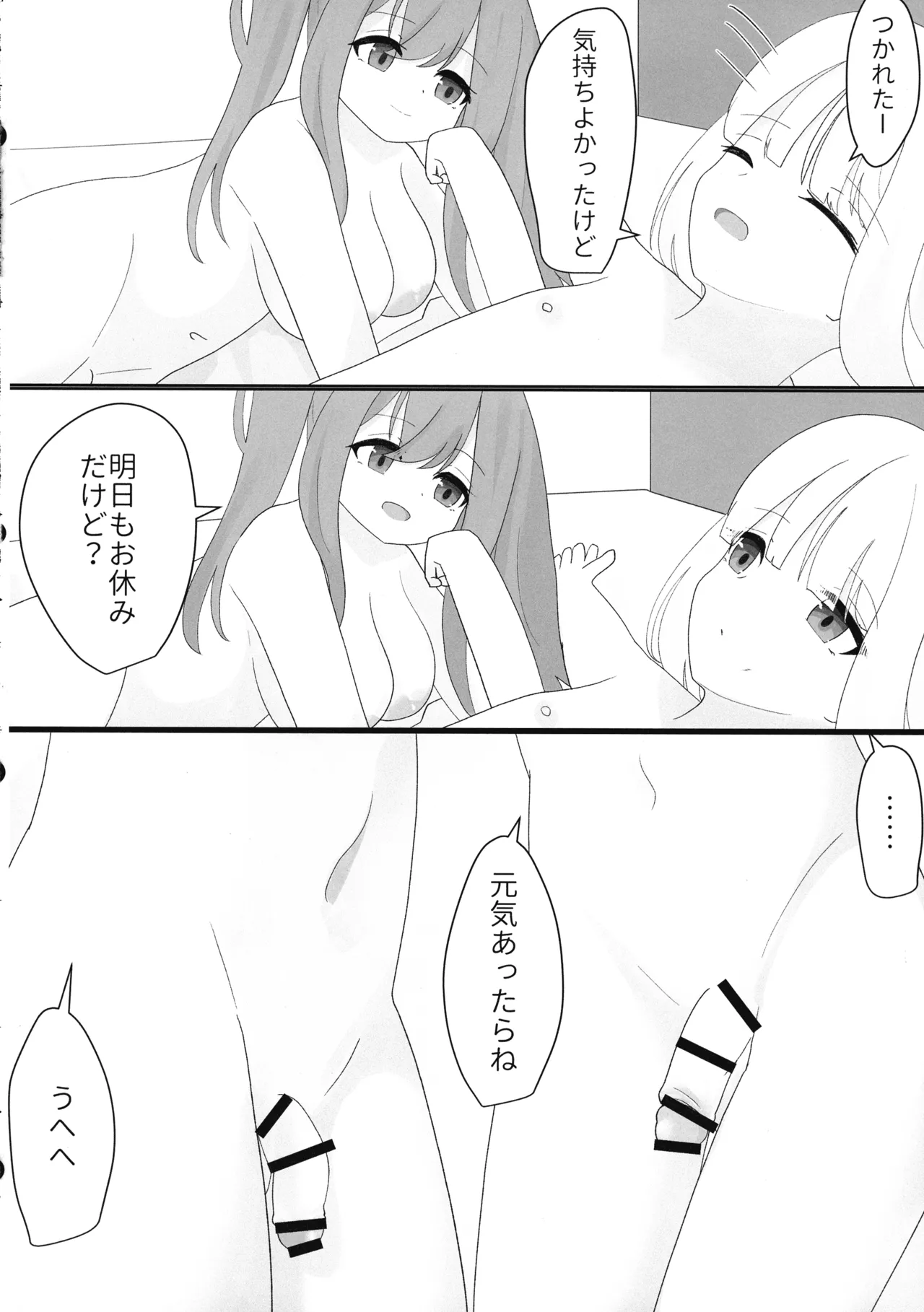 うちのこ ふた x ふた いちゃらぶっくす Page.24