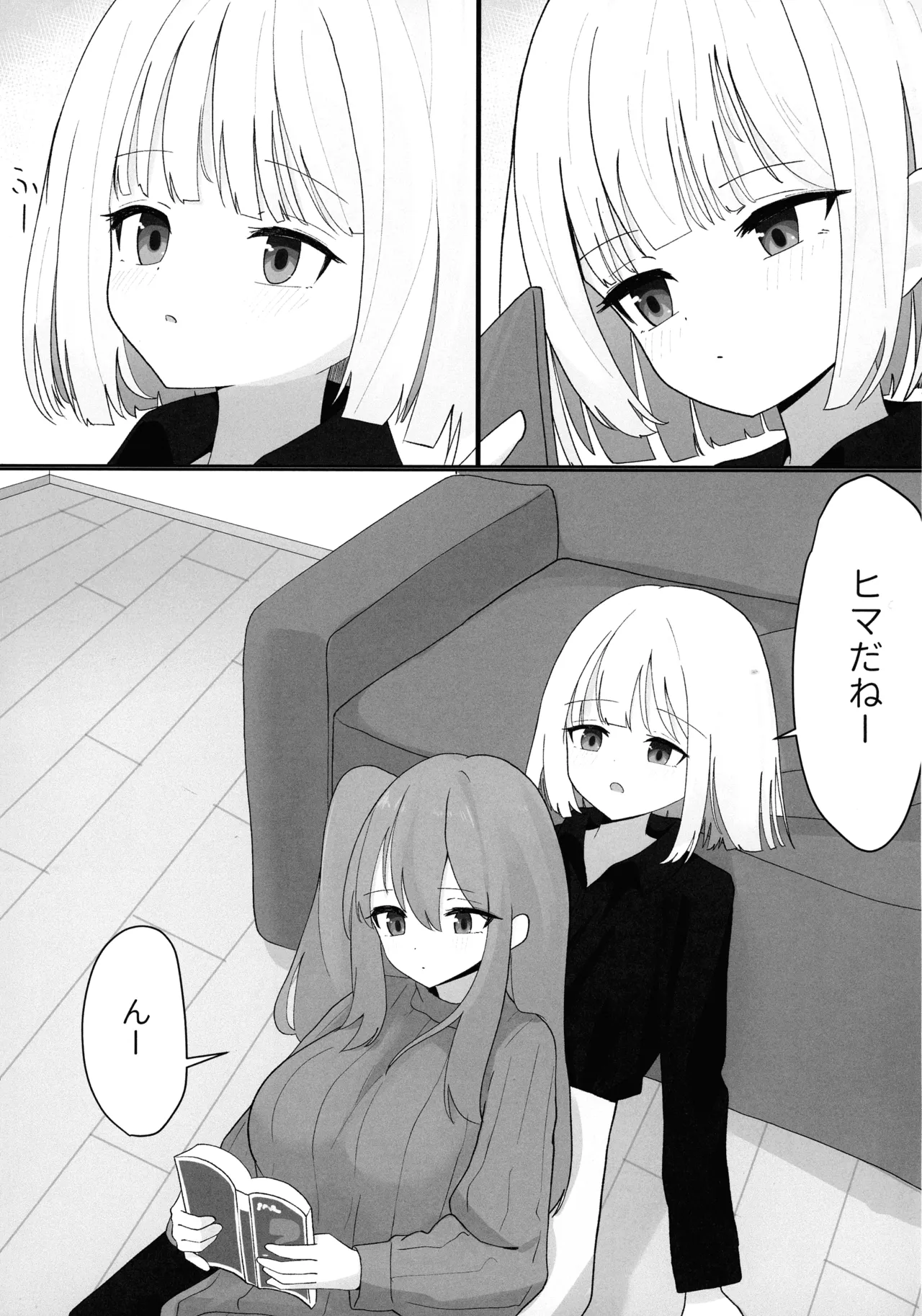 うちのこ ふた x ふた いちゃらぶっくす Page.5