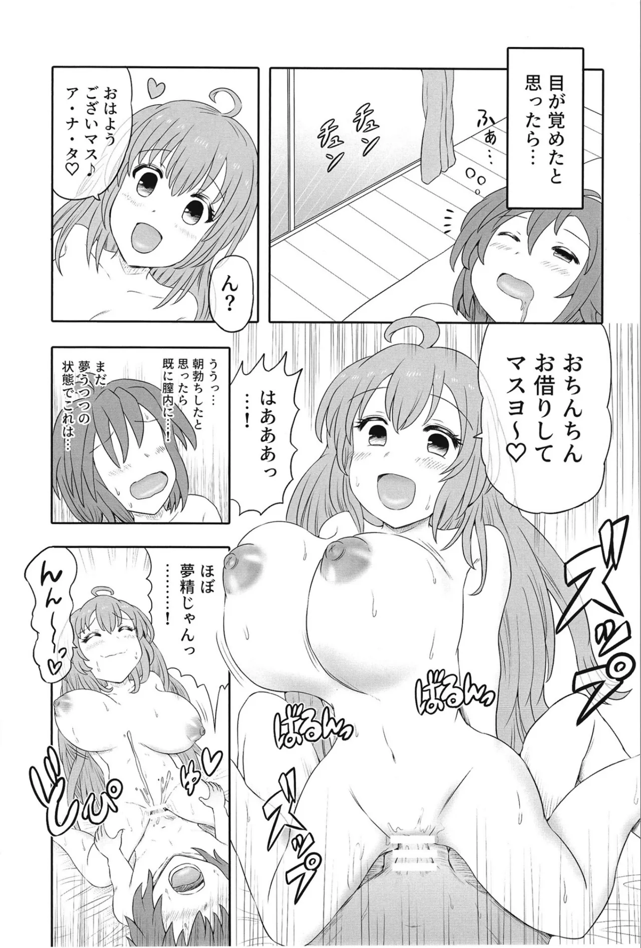 人妻レイシス ラブラブ新婚生活 Page.24