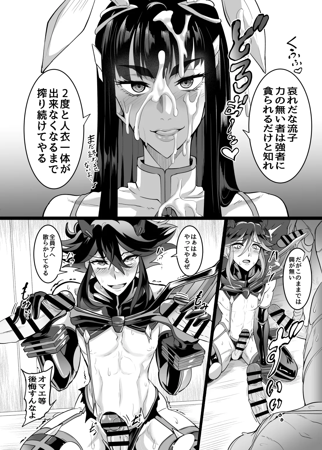 女装コスプレイヤー・渚沙♂ Page.24