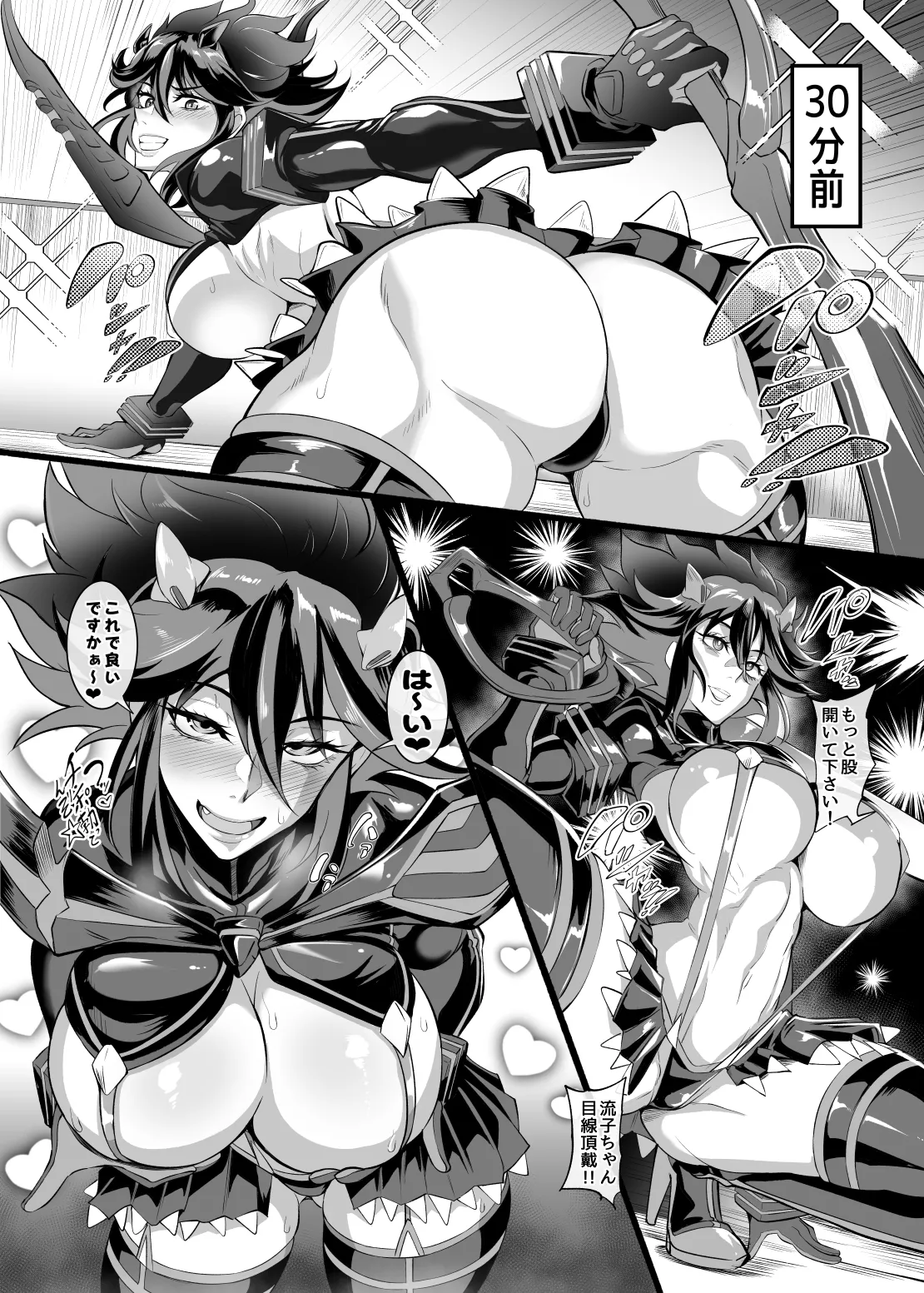 女装コスプレイヤー・渚沙♂ Page.6