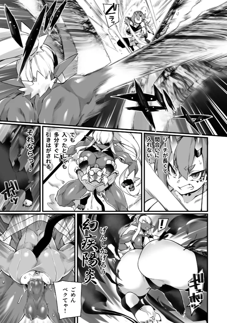 ワールドぺ二シング ～ふたなりレアち〇ぽで無双する～ 2 Page.15