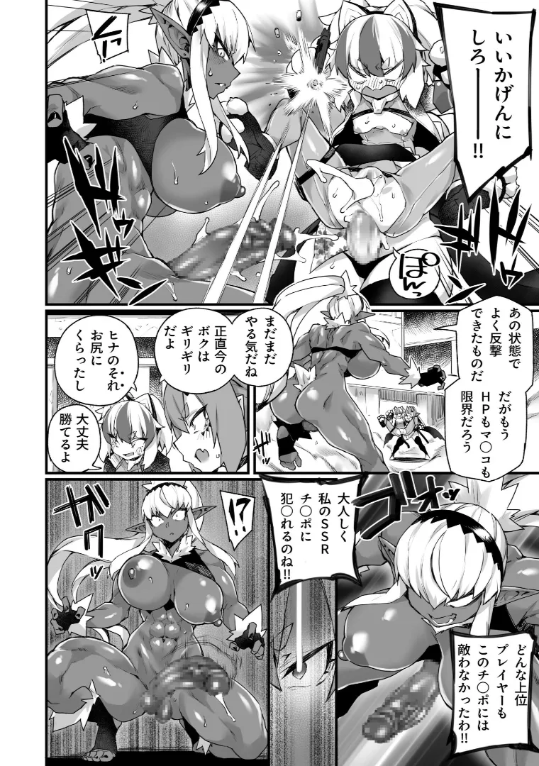 ワールドぺ二シング ～ふたなりレアち〇ぽで無双する～ 2 Page.18