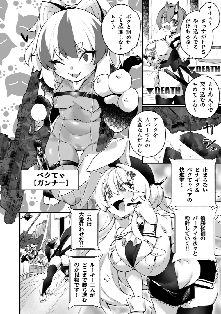 ワールドぺ二シング ～ふたなりレアち〇ぽで無双する～ 2 Page.4