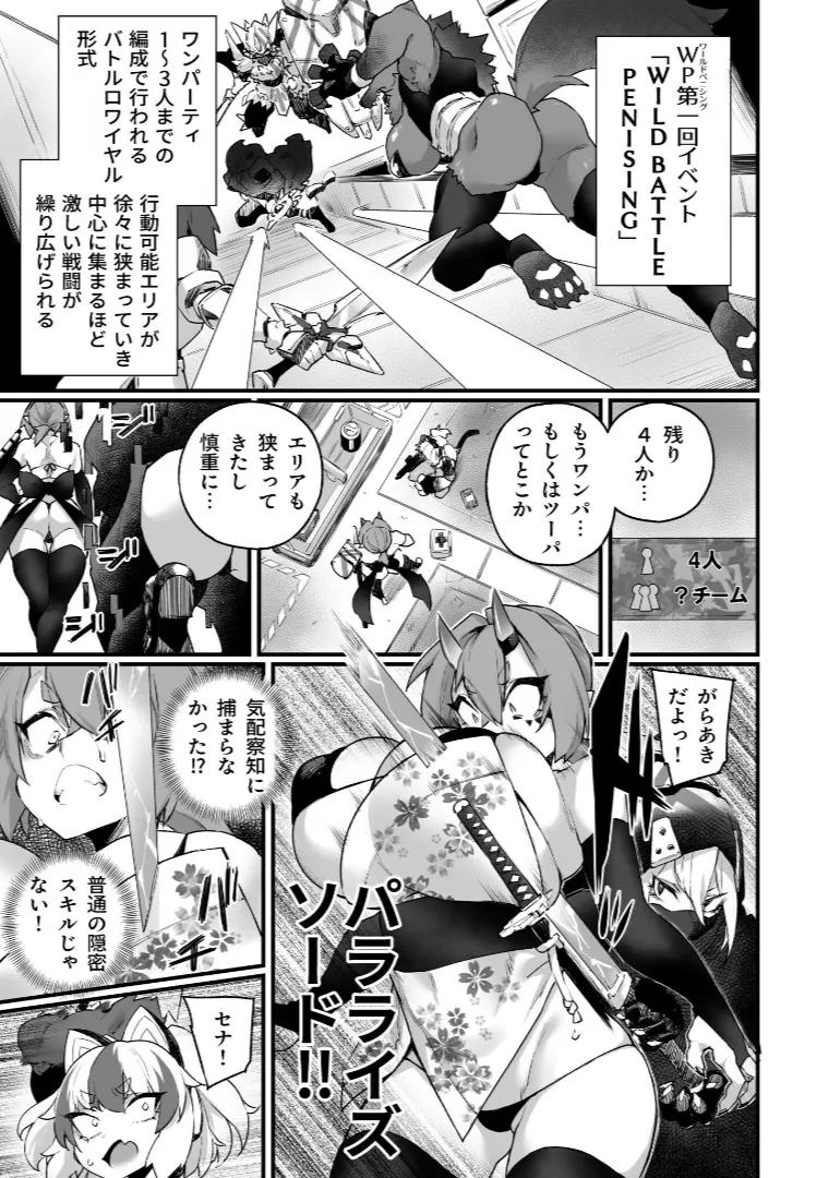 ワールドぺ二シング ～ふたなりレアち〇ぽで無双する～ 2 Page.5