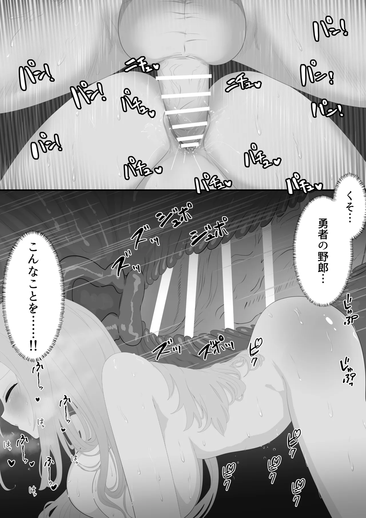 聖剣NTR～クズな勇者にすべてを奪われる話～ Page.17