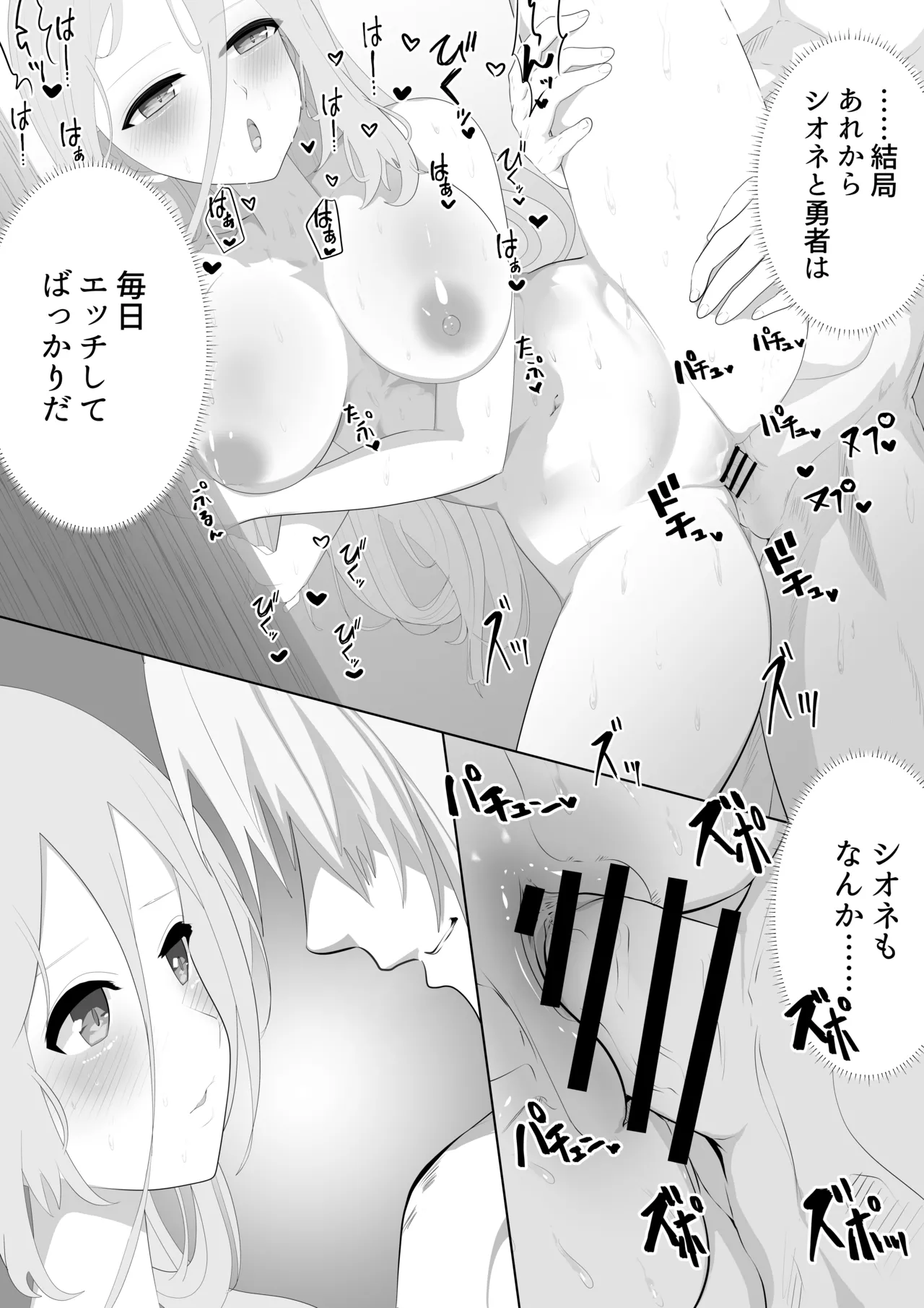 聖剣NTR～クズな勇者にすべてを奪われる話～ Page.23