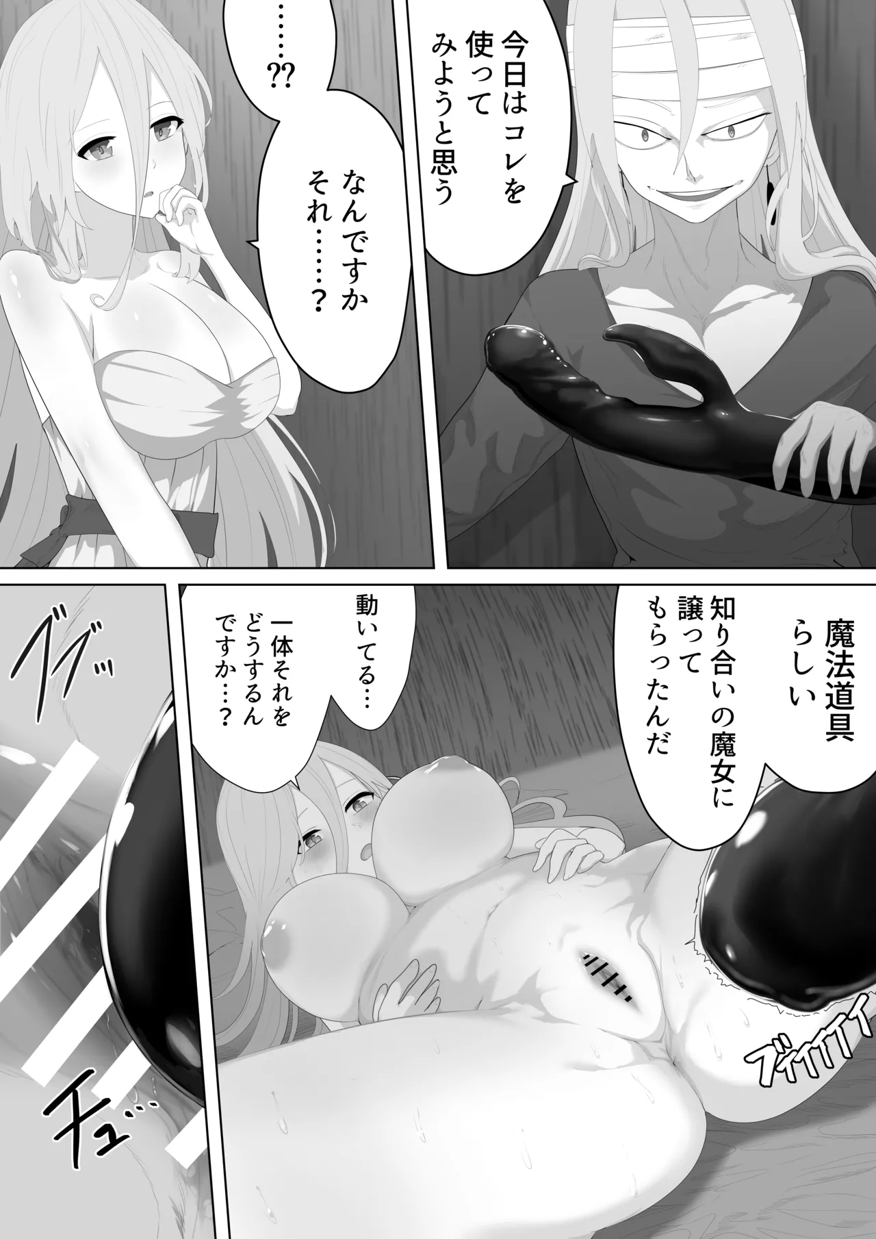 聖剣NTR～クズな勇者にすべてを奪われる話～ Page.25