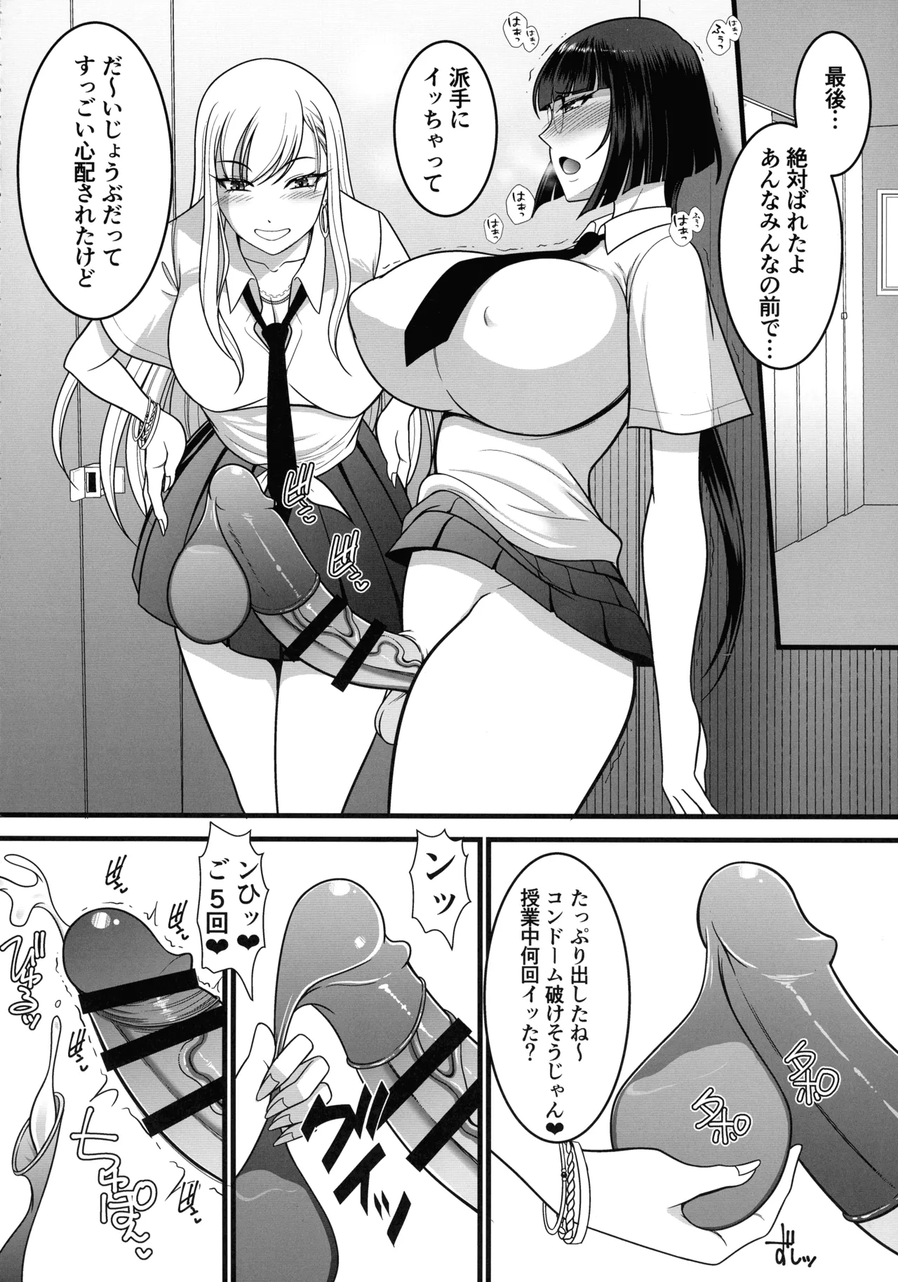 乳首開発されすぎてノーハンド射精できるようになりました Page.8