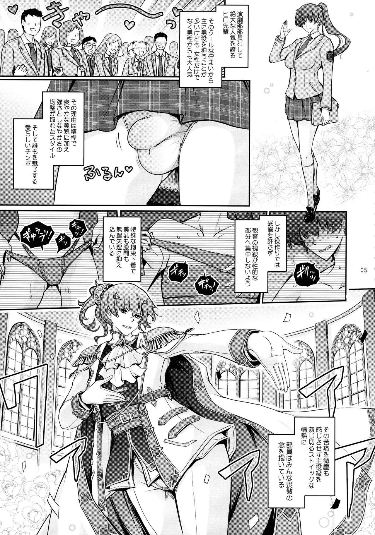 夢精に溺れる王子姫 Page.5