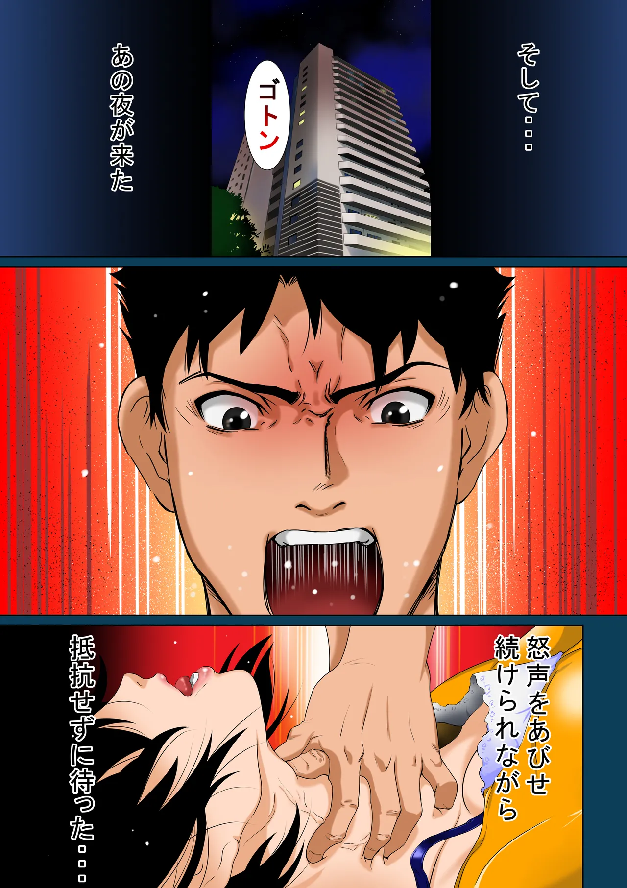 母支配2 Page.8