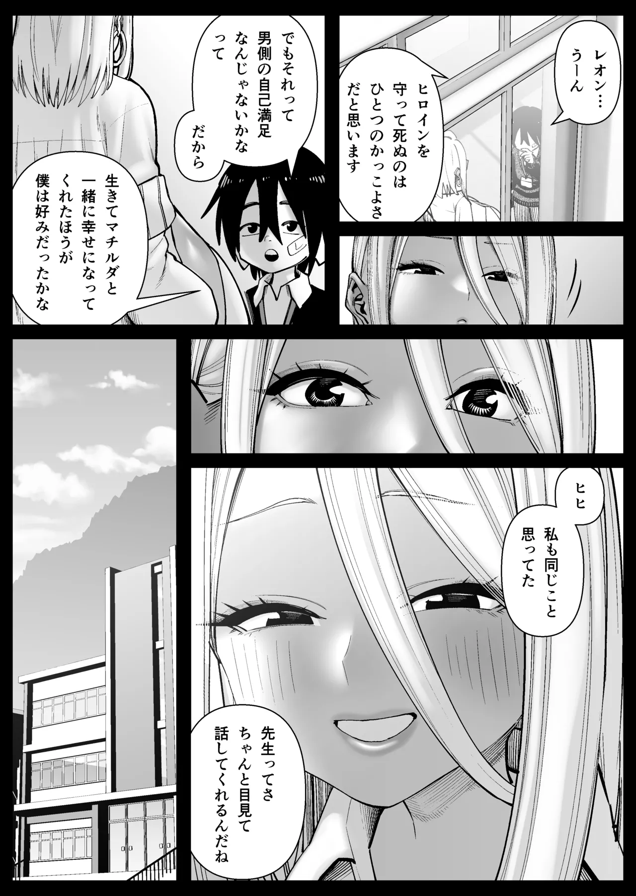 超乳さん保護施設の学校1 Page.15