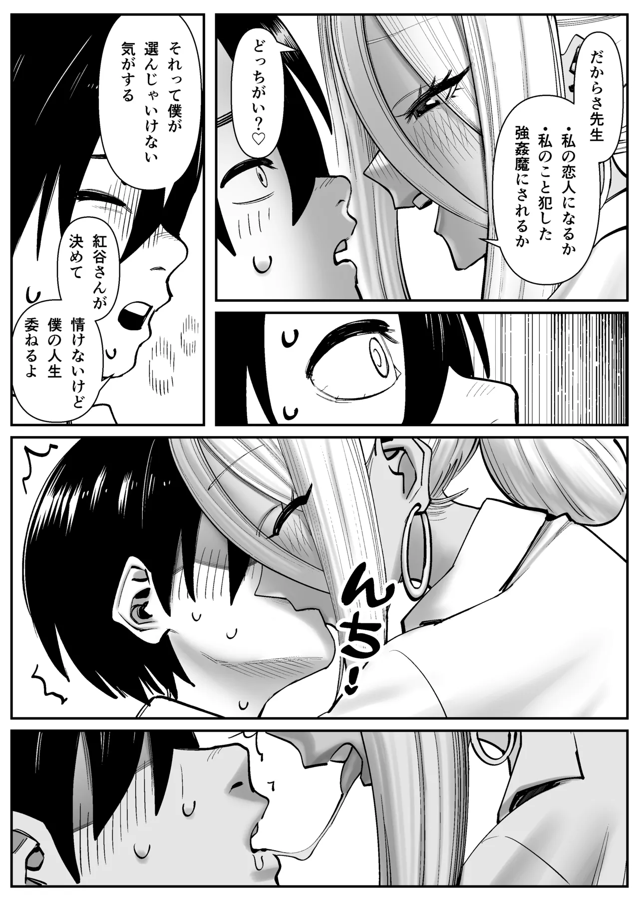 超乳さん保護施設の学校1 Page.21