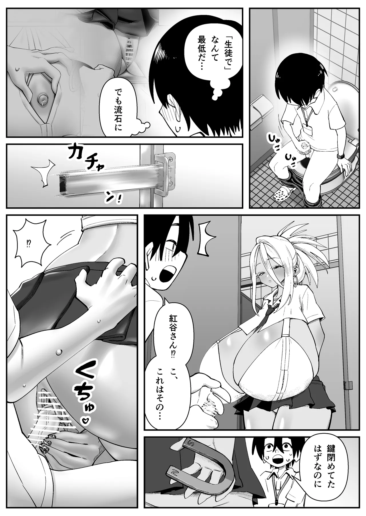 超乳さん保護施設の学校1 Page.8