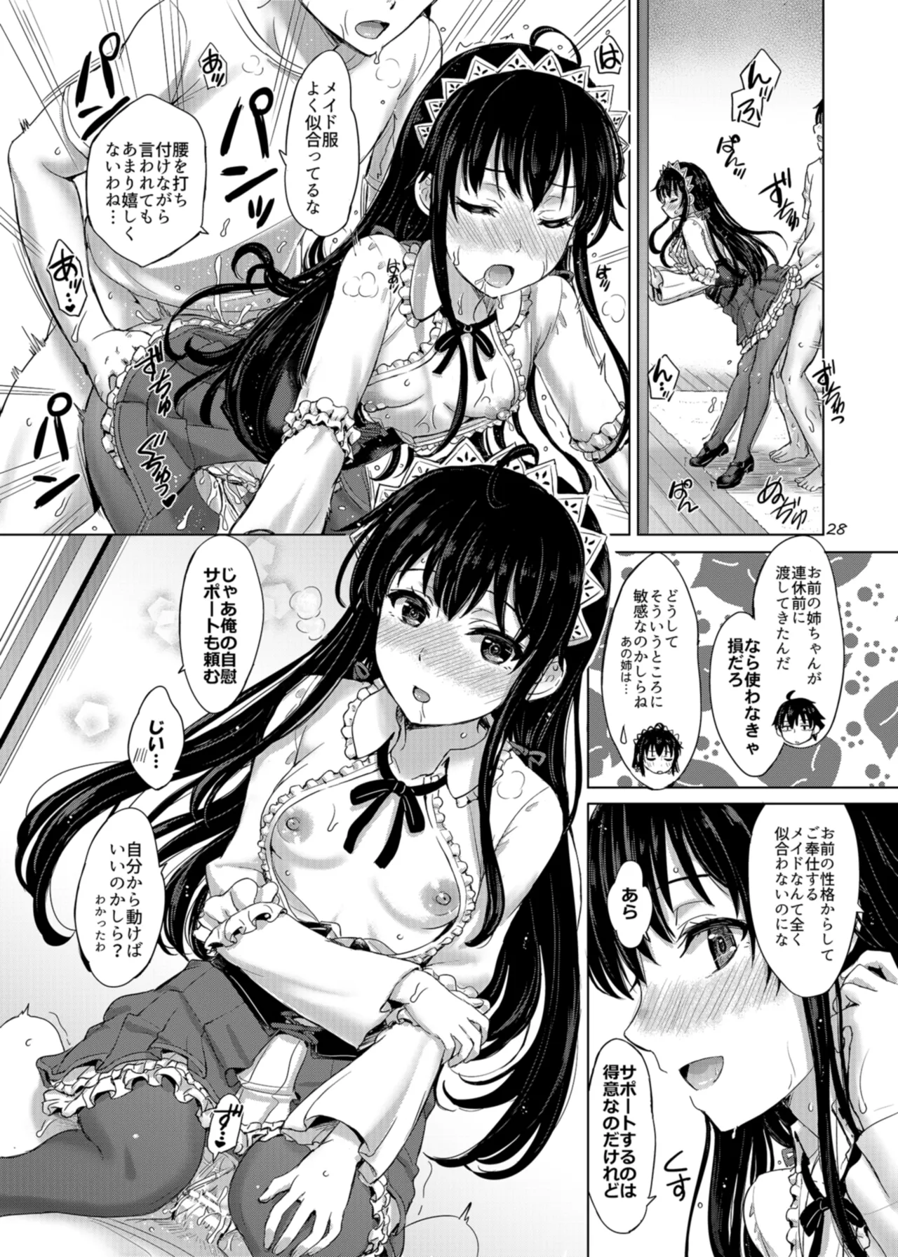 奉仕部の濡れた吐息たち。 Page.28