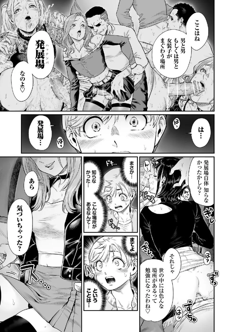 アコガレのおねえたま Page.10