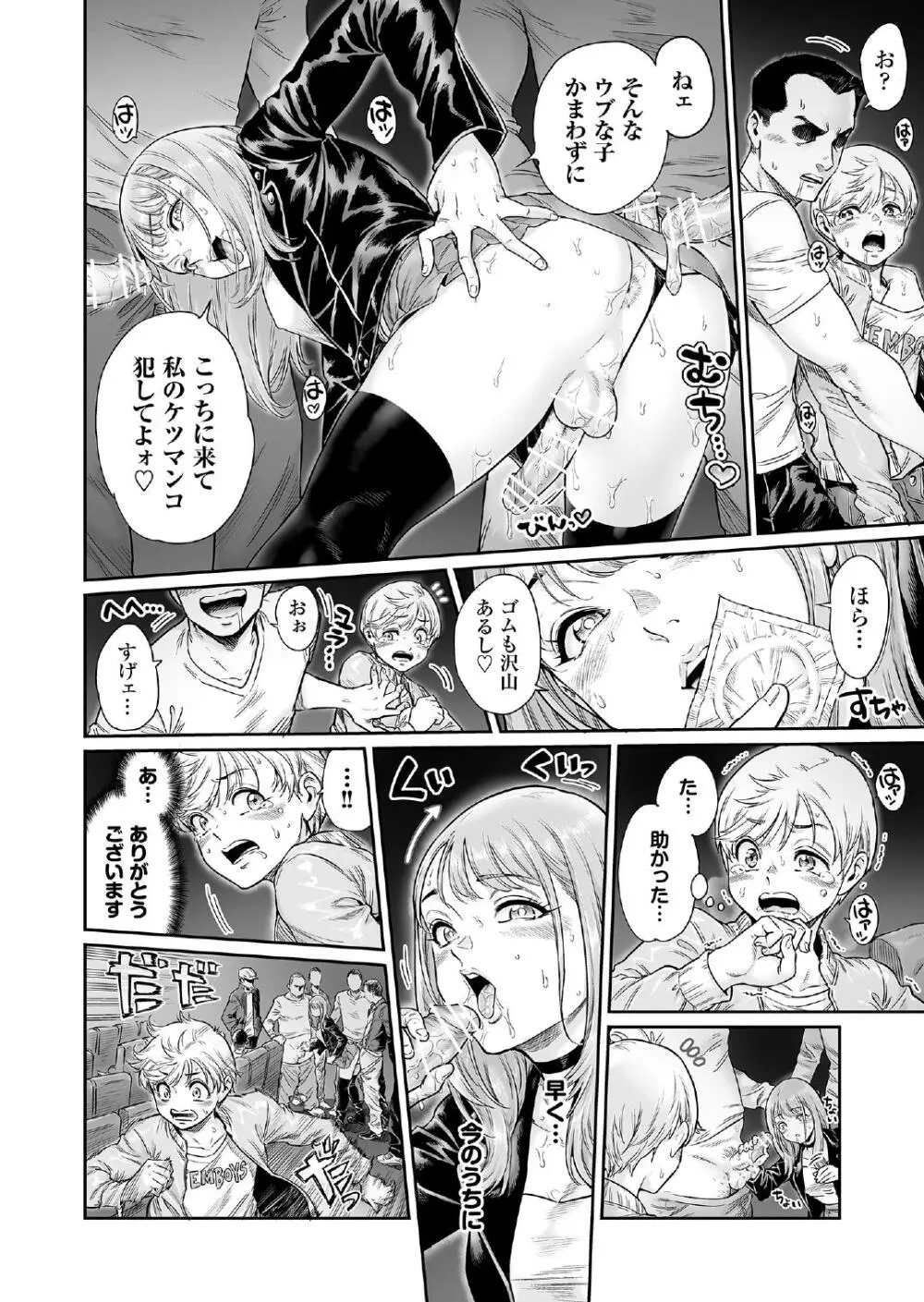 アコガレのおねえたま Page.17