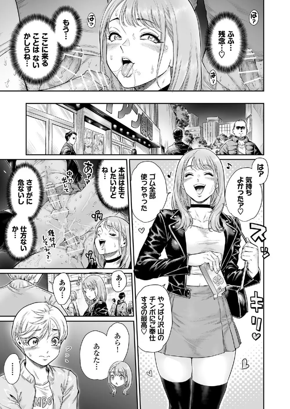 アコガレのおねえたま Page.18