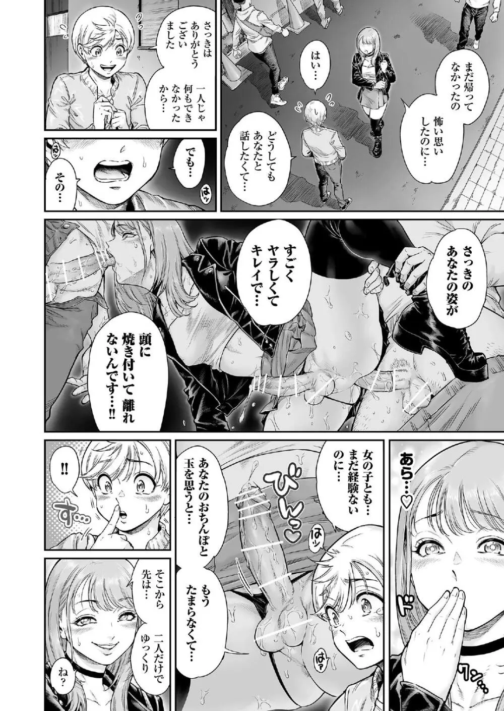 アコガレのおねえたま Page.19