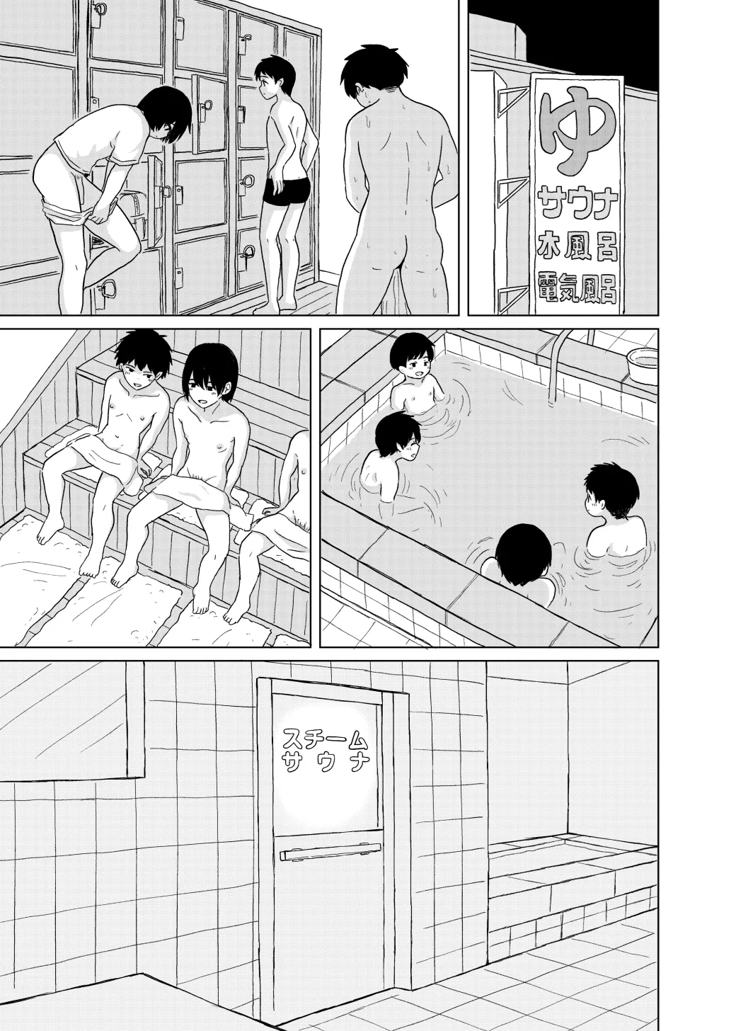 黙欲 Page.3