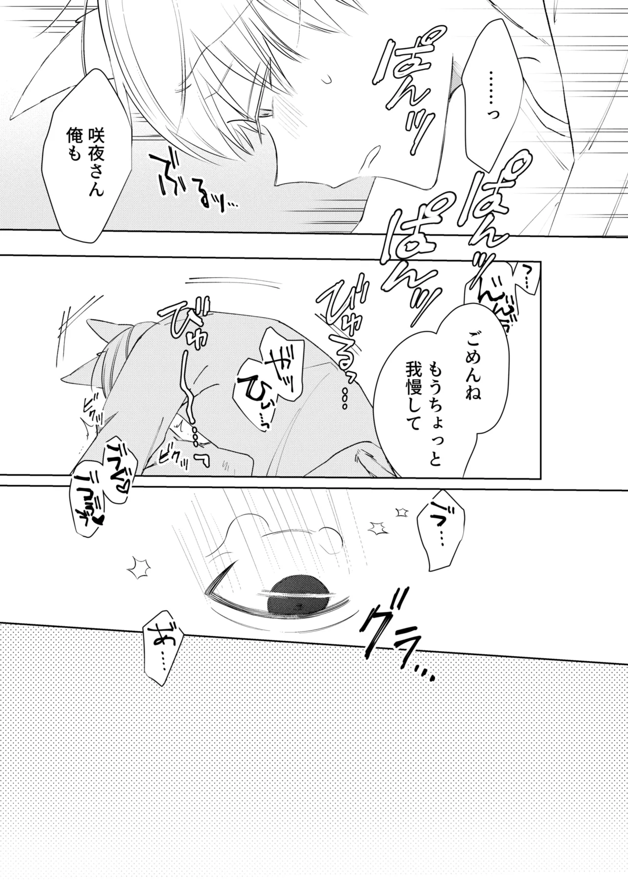 乳首ピアスが安定したので乳首責め Page.47