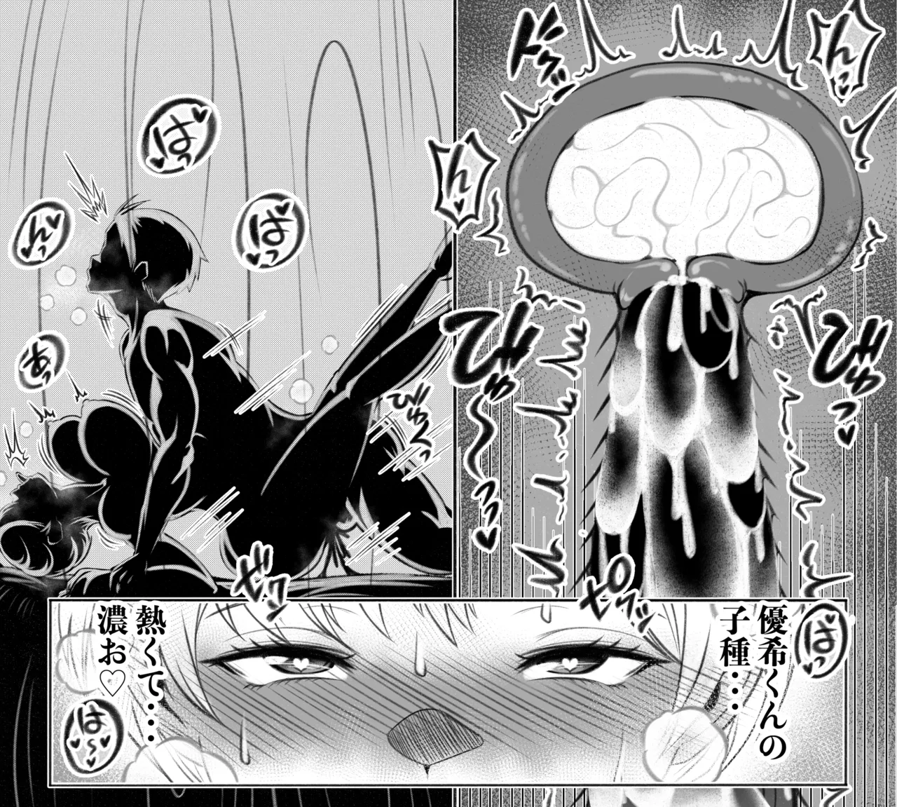 出雲 天花part.I Page.12
