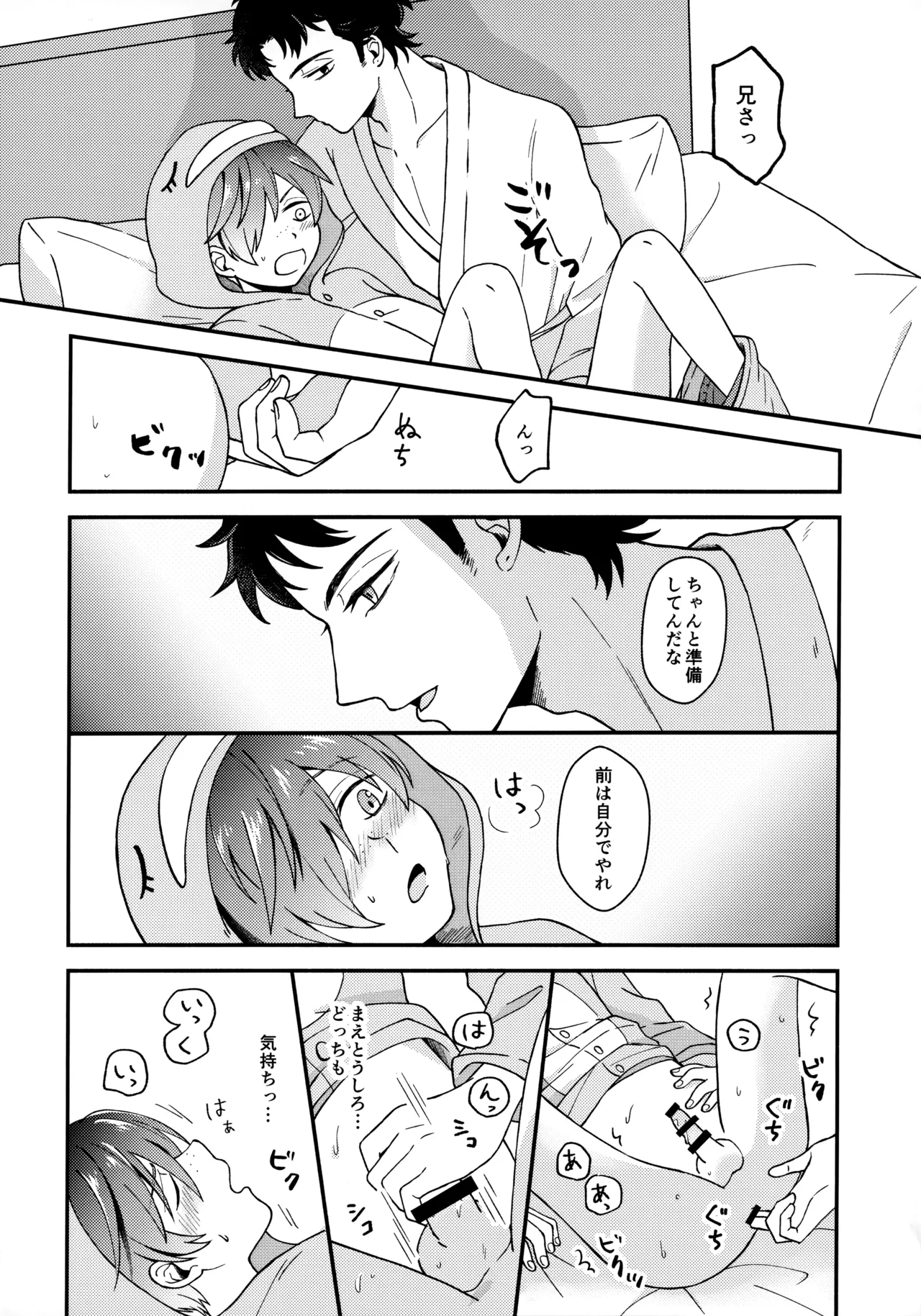 for you Page.17