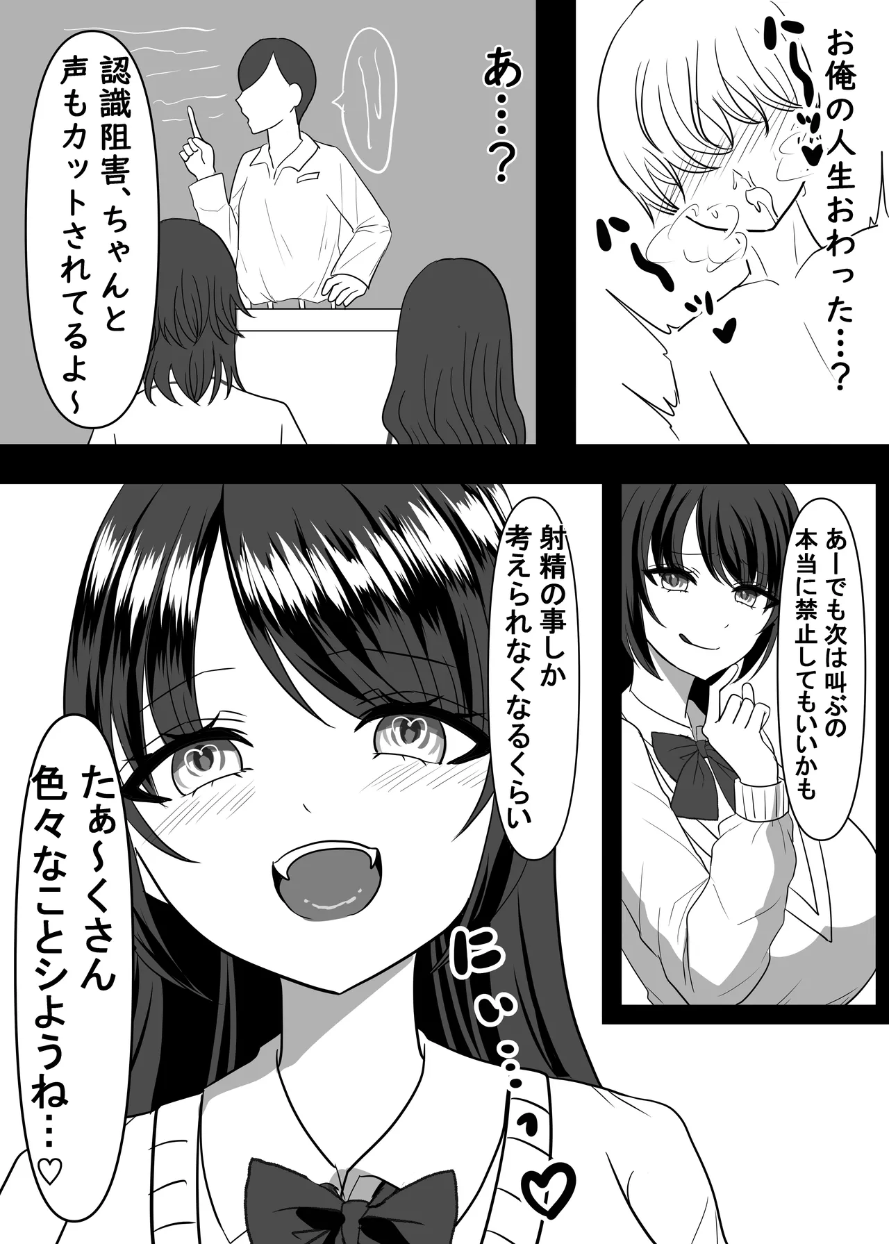 大好きなあの子のエサになりました。 Page.37