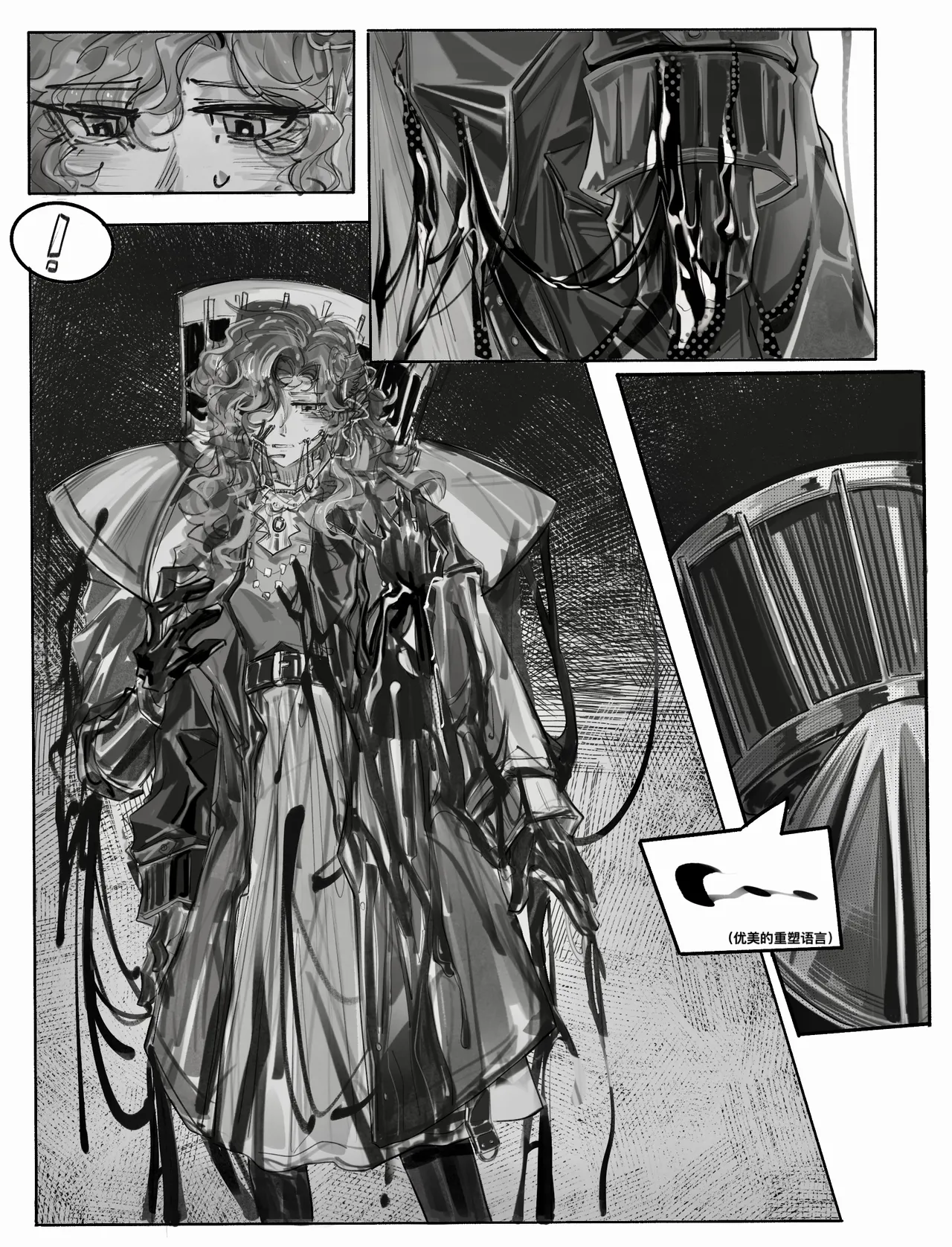 孩子不懂事瞎画的 Page.2