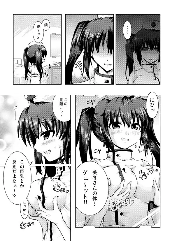 憑きっきり Page.3